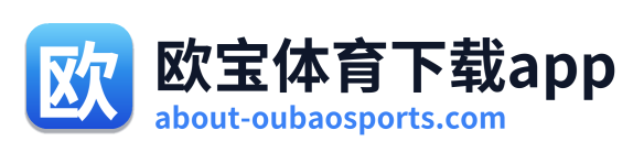 欧宝体育下载app